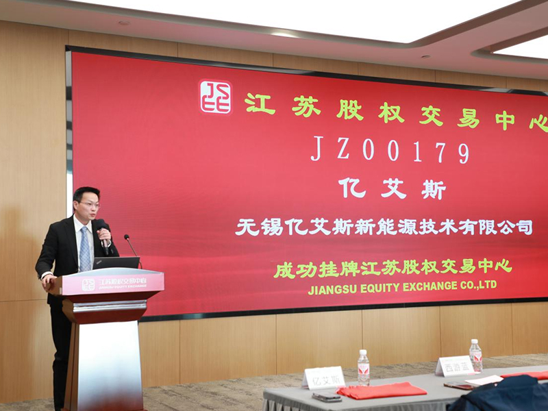 Ktech Energy é listada com sucesso na Bolsa de Valores de Jiangsu, embarcando em uma nova jornada